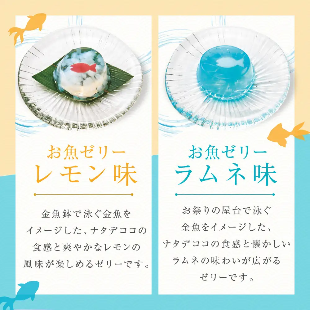 【菓匠八】涼夏のしずく(20個)［ シャディ スイーツブランド フルーツゼリー 花火ゼリー カラフル おしゃれ 人気 おすすめ 夏 花火 フルーツ 果物 もも ぶどう 手土産 ギフト プレゼント お中元 お取り寄せ 通販 送料無料 ふるさと納税 ］