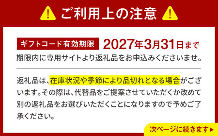 あとからセレクト 波佐見町ふるさとギフト 400万円分 あとから選べる カタログギフト[FB116]