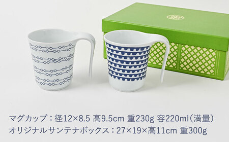【波佐見焼】【当店オリジナルボックス】 ペアマグカップ サンテナボックス入り メガネ・プチプチ【福田陶器店】[PA368]
