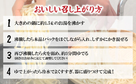うどん ざる風味手揉み 4パック | うどん