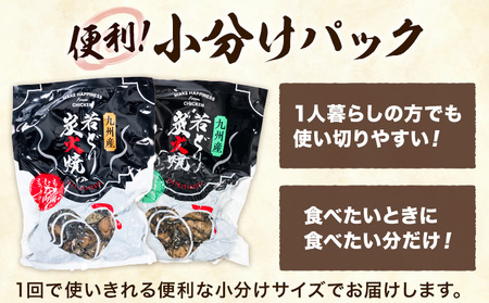 若鶏 炭火焼 九州産 パック ヤゲン軟骨 セット 8パック (1パック130g) 江夏商事株式会社《90日以内に出荷予定(土日祝除く)》鹿児島県 さつま町 おつまみ おかず 鶏 若どり お取り寄せグルメ
