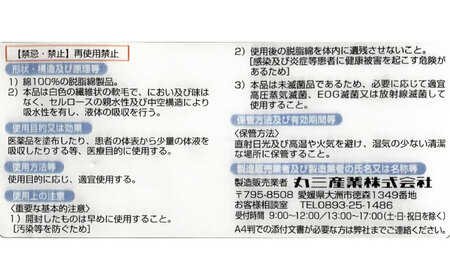 医療脱脂綿(カット綿)100g×4個 BKCL009 コットン