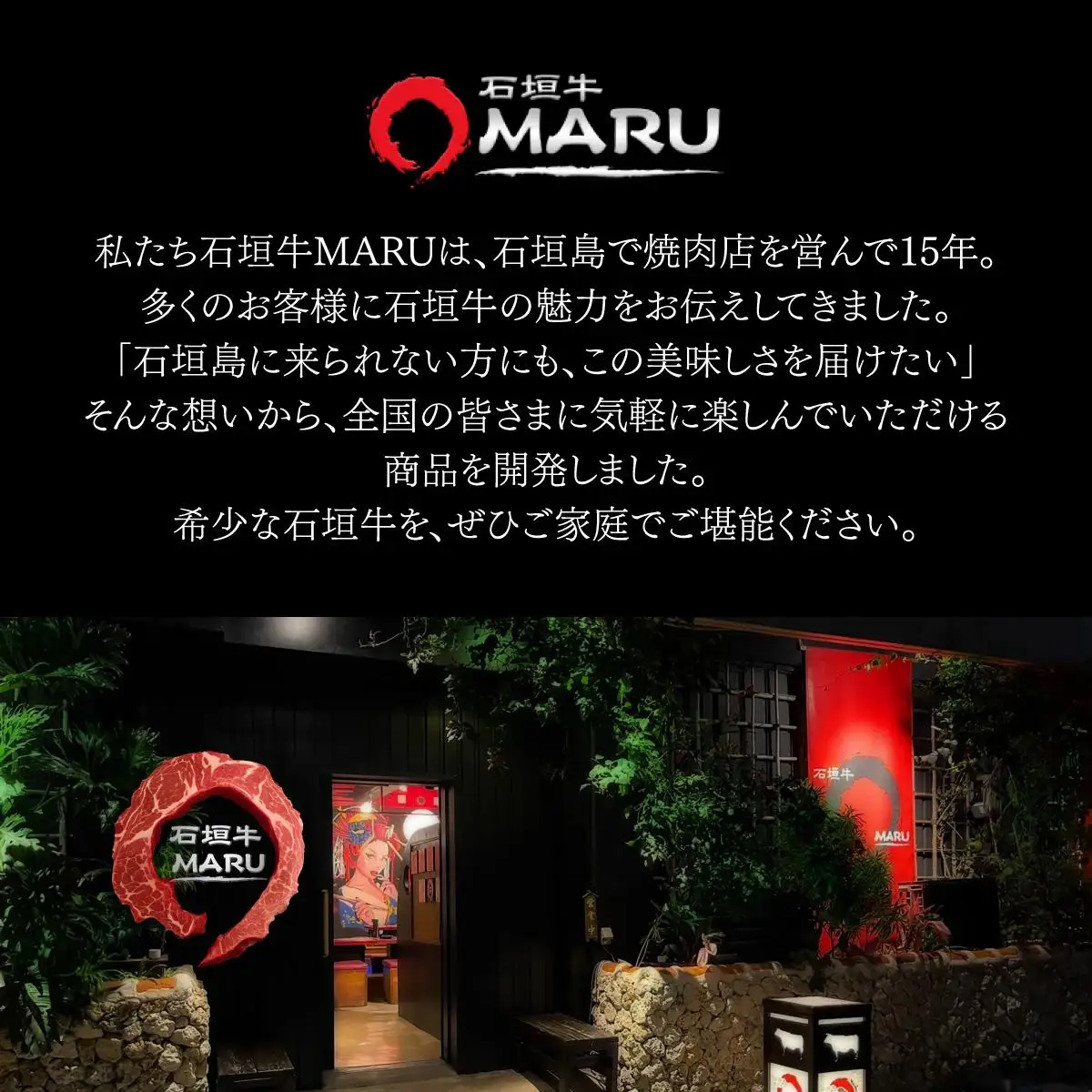 石垣牛 上ロース 上赤身 リブロースしゃぶしゃぶ  MARU秘伝の焼肉タレ100ml 定期便3回 計1.1kg