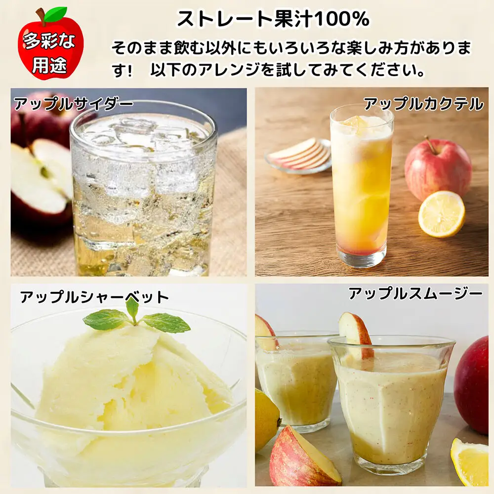 りんごジュース 青森県産 1L6本 乳酸菌入り 弘前市