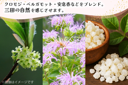 三田の香りセット ブレンドオイル 5ml ＋ スプレー 50ml 各1個[Ruby Rosa 兵庫県 三田市 3d28bae360000]