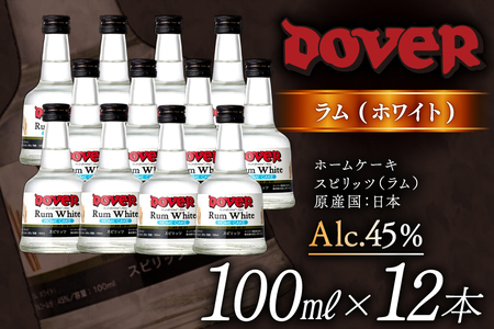 ホームケーキ ラム (ホワイト) 100ml×12本 セット [ドーバー酒造 兵庫県 三田市 3d28bae160007]