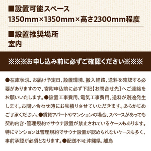 家庭用フィンランド式バレルサウナ「俺の蒸樽」※申込前に要連絡※ ヒノキ 檜 樽型［163Y01］