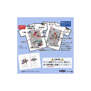 【Mサイズ】埼玉パナソニックワイルドナイツ×出雲市 特別コラボTシャツ