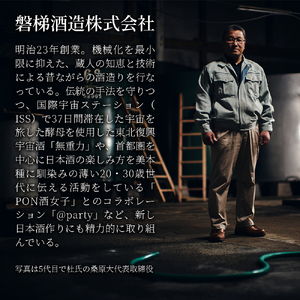 【磐梯山を飲み尽くす！】 磐梯山　大満足セット　1800ml×6本　原酒 純米吟醸 特別純米酒 純米酒