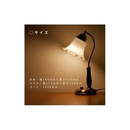 【手作りのテーブルランプ】テーブルランプ ノスタルジー LED フラワーガラス MMT-2001 LED電球色 [1223]