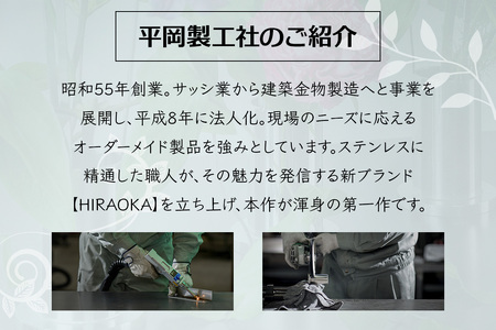 ステンレス製 花器 あれん花 frost (フロスト) [0306]