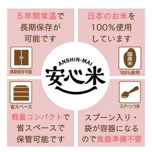 非常食 3日分【安心米9食セット】防災 備蓄 長期保存 アルファ化米/食物アレルギー対応/A４サイズ
