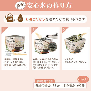 非常食7日21食分防災 備蓄 長期保存 アルファ化米/食物アレルギー対応