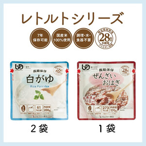 非常食【備えて安心お米の12食セット×２】防災 備蓄 長期保存 アルファ化米 おかゆ/食物アレルギー