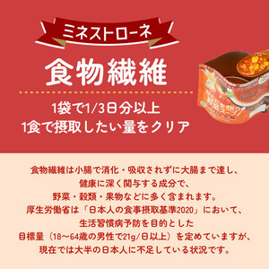 【からだを想う野菜スープ】ミネストローネ30食セット/レトルト/食物アレルギー対応/長期保存/防災食