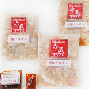 タレにこだわり！ 特撰ラムジンギスカン 900g (300g × 3個) ホルモン 3種 (炭鉱 400g 塩 300g 味噌 300g) セット 計1.9kg 小分けパック ラム ジンギスカン 冷凍 焼肉 北海道 芦別市 赤くら
