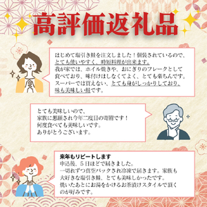 塩引き鮭 切り身 2切 冷凍 個包装 国産 ｻｰﾓﾝ さかな 海産物 食品 小分け 真空パック 惣菜 お酒のあて 塩引き 鮭 半身 切り身 贈答 ギフト 母の日 佐々木食品 新潟 新発田 魚介 sasaki004_01