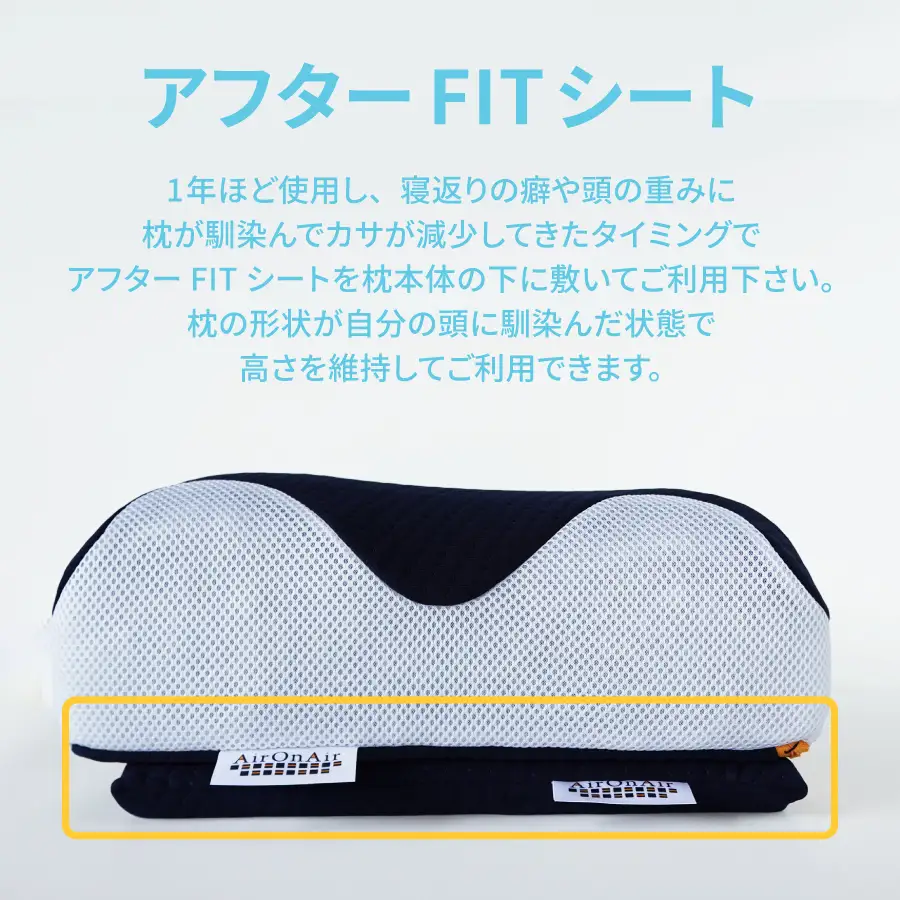 AirPowerPillow3D　AirOnAirモデル　調整シート付  まくら 寝具 枕