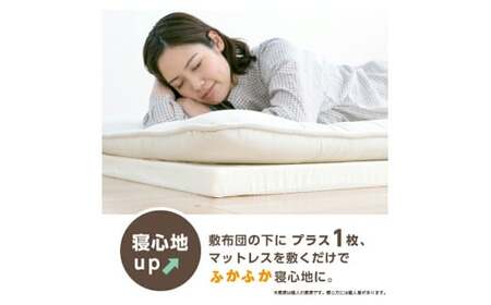 【ダブル】厚さ約5cm 腰部分硬め ウレタンマット（3つ折りマットレス）《逃湿バランス》 マットレス 寝具 敷き布団 岡山県 倉敷市
