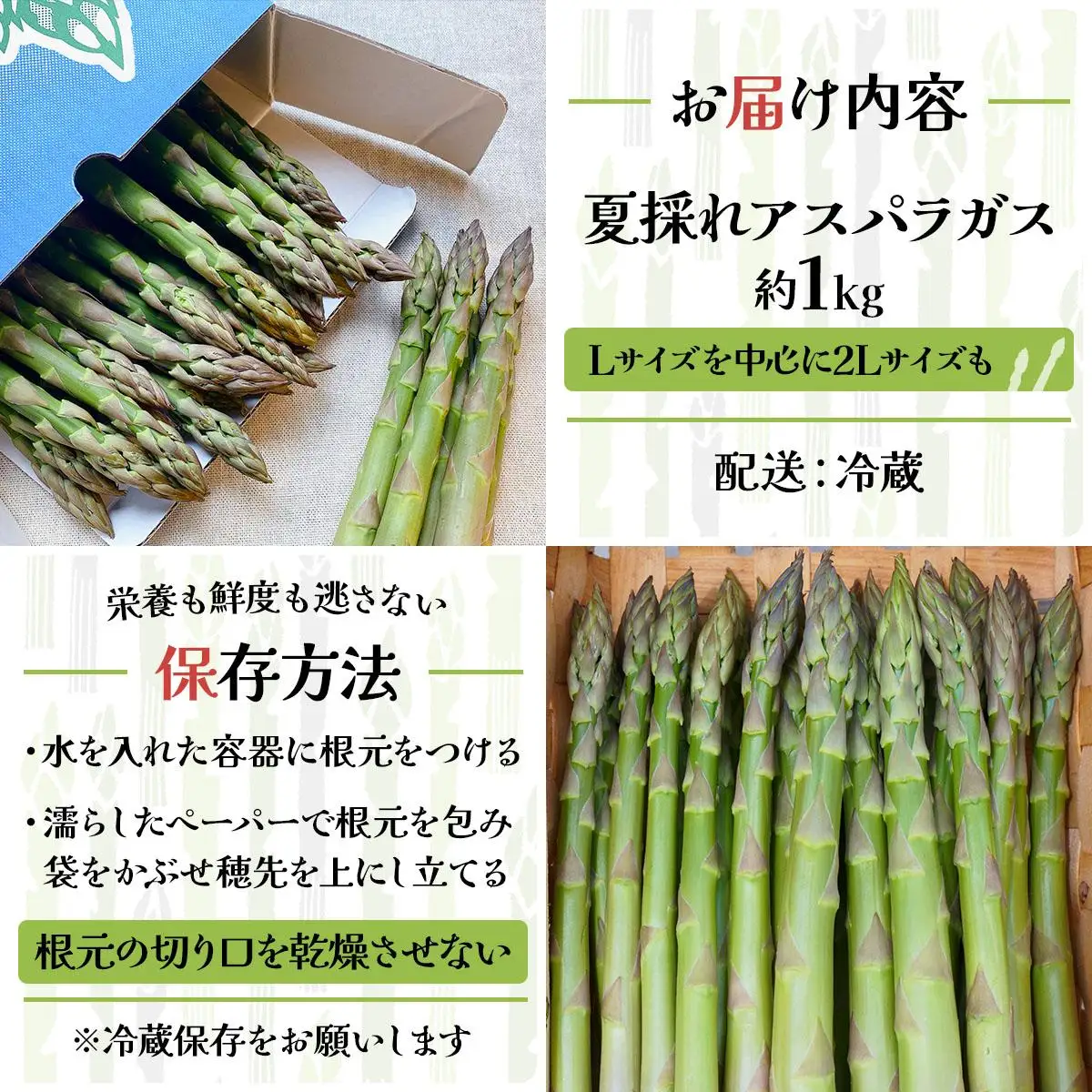 ＜先行予約＞あまーい！北海道産夏アスパラ(A品) 1kg【ffk-003】