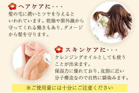 坂本製油の純つばき油92g×2本セット《30日以内に出荷予定(土日祝除く)》 熊本県御船町 純つばき油 計184g 有限会社 坂本製油