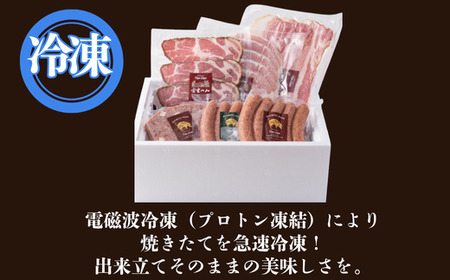J1　手作り 宍粟ハム の 詰め合わせ 【 ウィンナー ベーコン スパイス ハム 冷凍 セット ギフト 贈り物 】