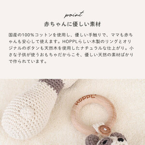 おもちゃ amimals Bear ラトル HOPPL 赤ちゃん ベビー グッズ ぬいぐるみ ガラガラ ベビーラトル あやす ベビー玩具 ベビー用品 人形 にぎにぎ ファーストトイ ギフト プレゼント 贈答 くま 日本製 ホップル 大阪 大阪府 岸和田市