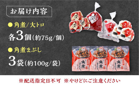 【1週間以内発送】角煮まんじゅう（2種）＆角煮まぶし 各3個 《対馬市》【岩崎本舗】冷凍 角煮 角煮まん 個包装 豚まん[WBC036] スピード発送 最速発送 最短発送