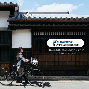 【サイモト自転車 】ダカラットホープＶ  軽快車 27型 6段変速 (A6371)【完全組立】【ダークネイビー】