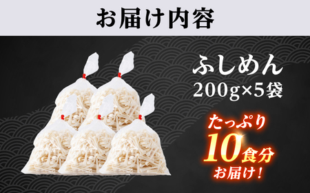 【訳あり】五島手延うどん 切り落とし ふしめん 200ｇ×5袋  手づくり 名物 麺類 乾麺 コシ 手軽 常備食品 長崎 島 五島うどん 新上五島町 不揃い 【吉村製麺】[RAU021]
