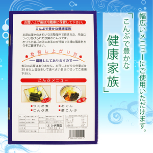 塩蔵こんぶ 1.4kg (700g×2箱)三陸こんぶ 昆布 肉厚 碁石浜めぐみセレクト 煮物 海藻 三陸産 大船渡 国産 岩手県	