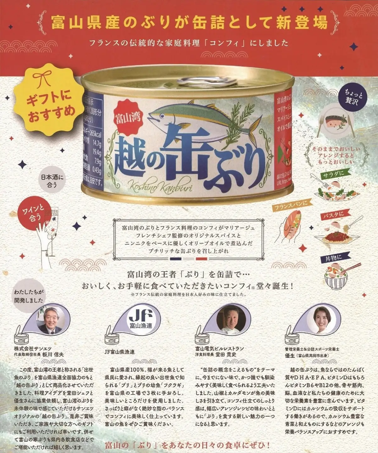 越の缶ぶり3個入