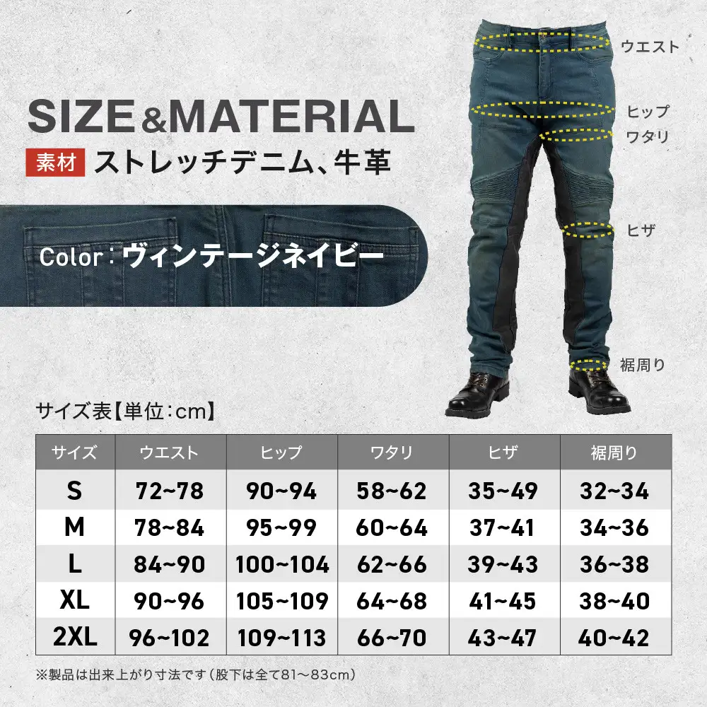 【デグナー】カップ付きデニムパンツ メンズ[DP-41V] ヴィンテージネイビー Mサイズ｜京都 バイクギア 人気ブランド レザーアイテム バイク