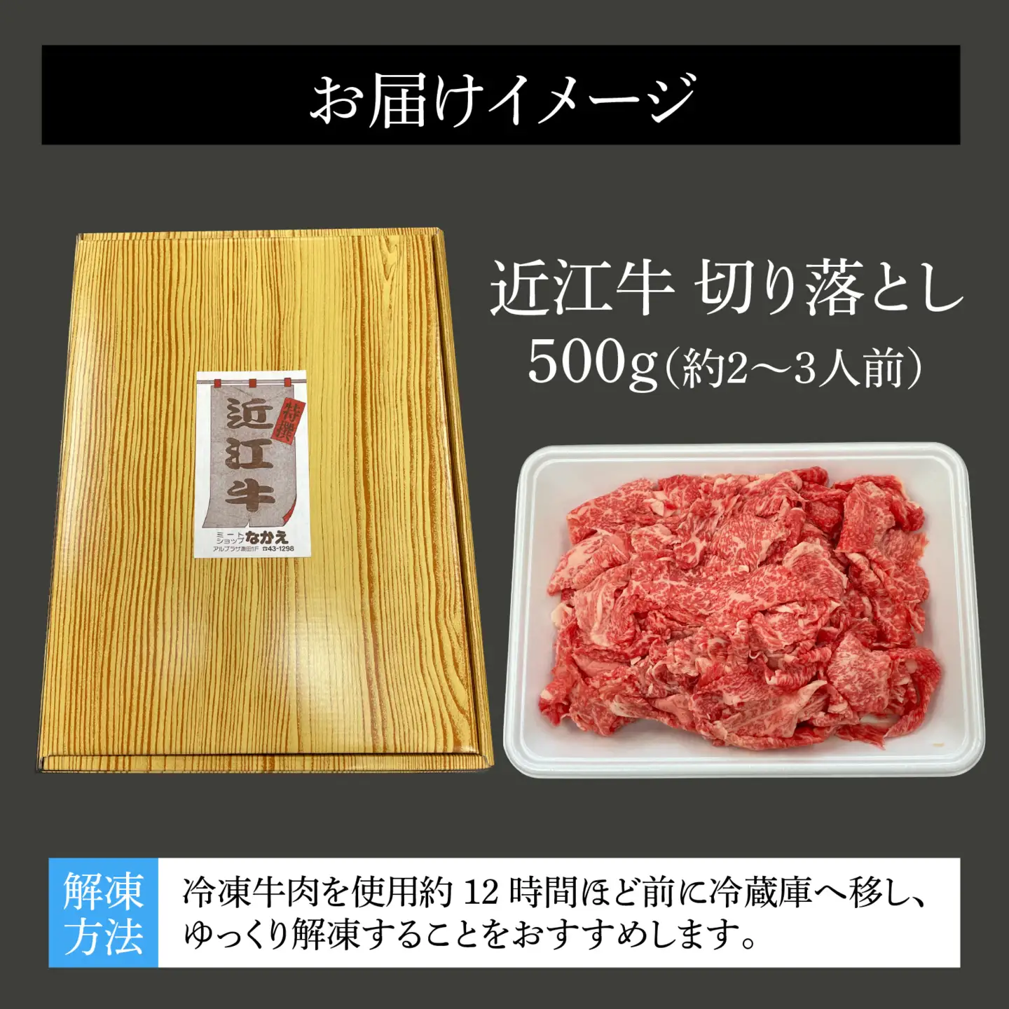 近江牛切り落とし 500g[T006] / 近江牛 和牛 牛肉 バラ 前バラ 切り落し 切落し 500gすき焼き しゃぶしゃぶ 肉じゃが 野菜炒め 国産 滋賀県 大津市 霜降り
