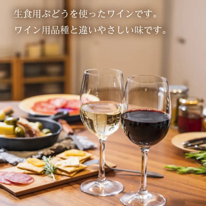 紅しずくワイン 720ml 中村オリジナルぶどう園のオリジナル品種使用 国産 白ワイン 辛口 お酒 酒 父の日 プレゼント ギフト 贈り物 お中元  お歳暮 夏ギフト お土産 手土産