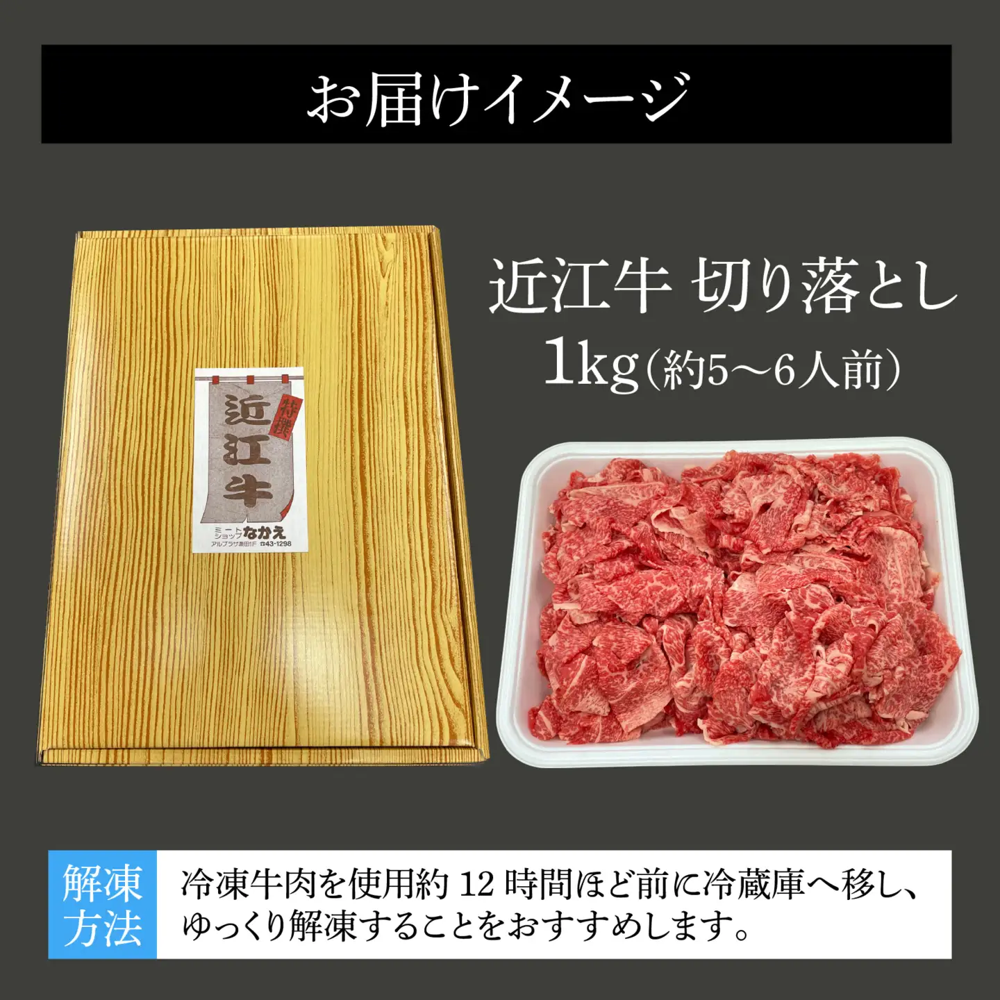 近江牛切り落とし 1kg[T007] / 近江牛 和牛 牛肉 バラ 前バラ 切り落し 切落し 1kgすき焼き しゃぶしゃぶ 肉じゃが 野菜炒め 国産 滋賀県 大津市 霜降り