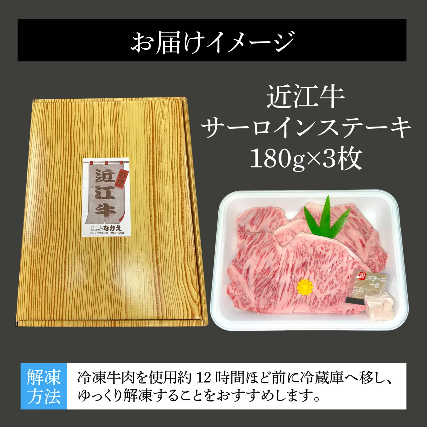 近江牛〔A5〕サーロインステーキ 約180g×3枚[T011] / 近江牛 和牛 牛肉 ステーキ サーロイン 180g 国産 滋賀県 大津市 霜降り