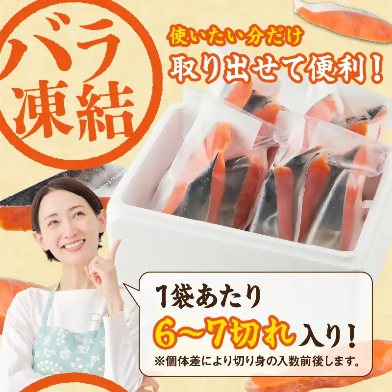 鮭切り身 3kg 銀鮭 骨取り 無塩 / 3-202
