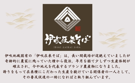 麺工房　伊吹長兵衛の伊吹在来そば　ガレットの素　150g×2袋