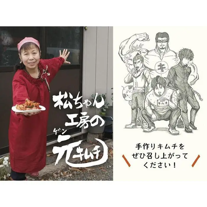 先行予約【2026年7月～順次配送】筑北村 特産 西条白菜（夏白菜）のキムチ　松ちゃんキムチ工房の元（ゲン） キムチ 1kg | 惣菜 野菜 産直 産地直送 長野県 信州