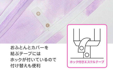 nishikawaの掛けふとんカバー 24+(シングル)PI05160694 ブルー【西川 株式会社】[ZDL083-2]