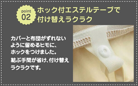 nishikawaの掛けふとんカバー mee(シングル)218775138 アイボリー【西川 株式会社】[ZDL086-2]