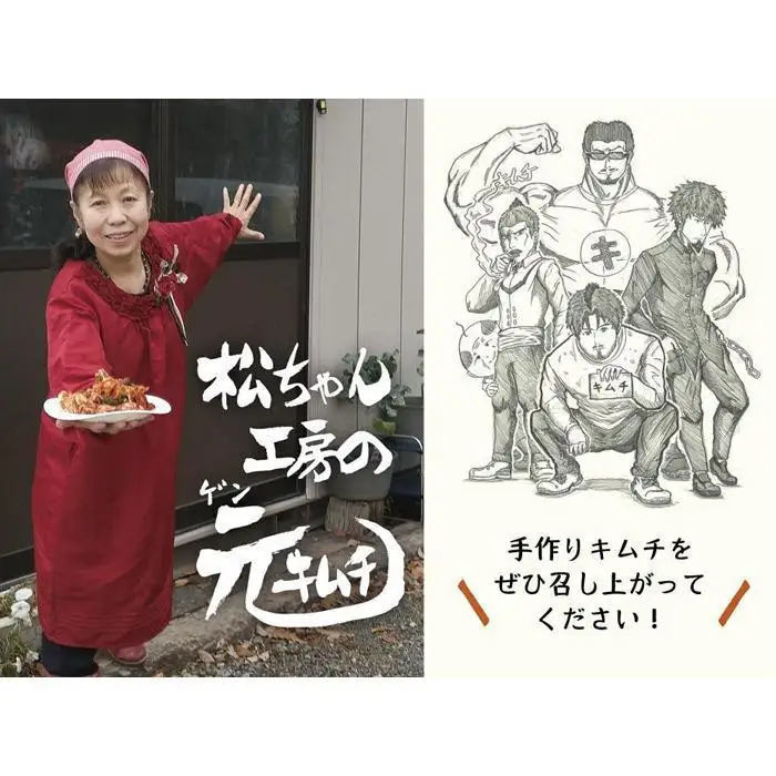 先行予約【2026年7月～順次配送】 [カット済み]筑北村 特産 西条白菜（夏白菜）のキムチ　松ちゃんキムチ工房の元（ゲン） キムチ 1kg（500g×2） | 惣菜 野菜 産直 産地直送 長野県 信州