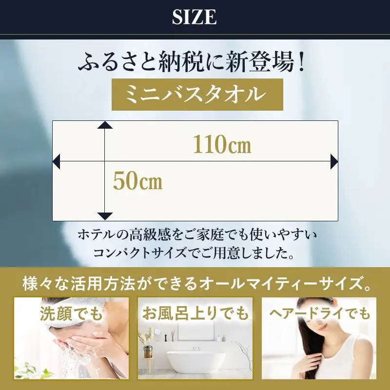 （今治タオル）すごいタオル ミニバスタオル 4枚 （ホワイト）
