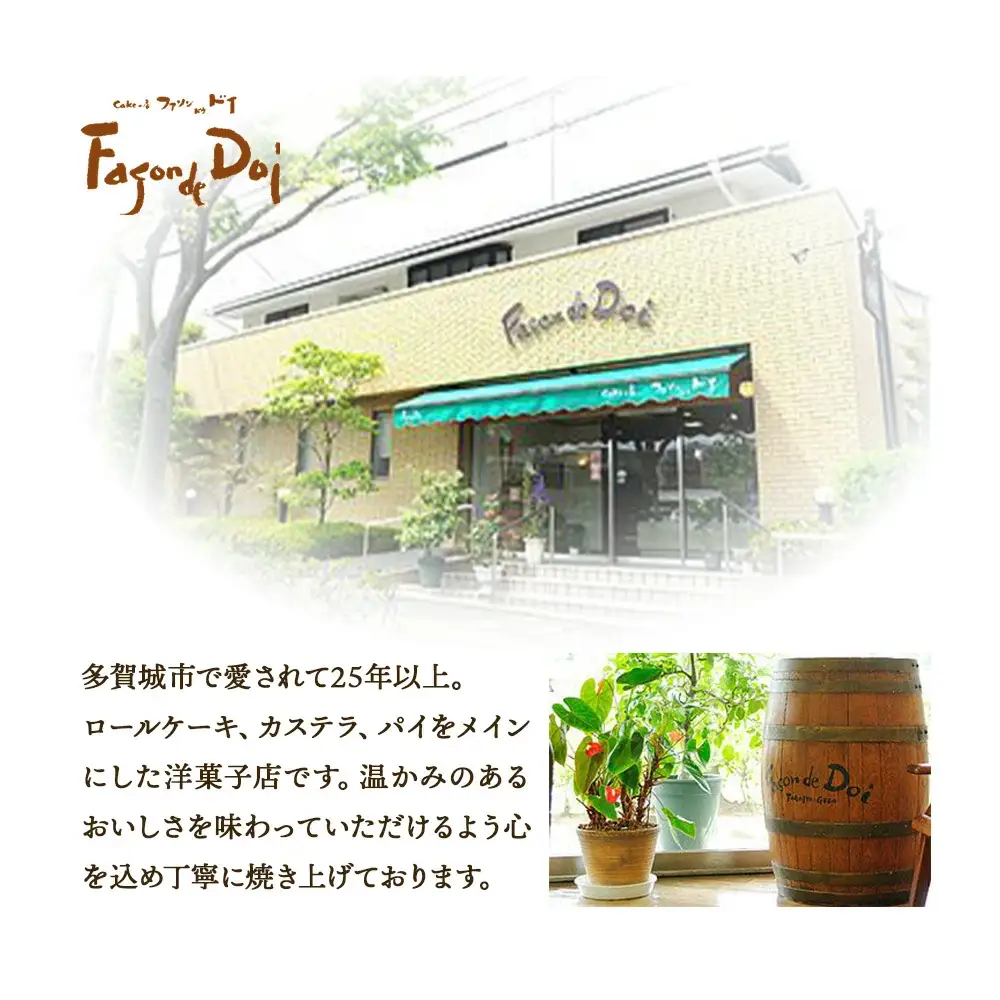 ≪ファソン・ドゥ・ドイ≫コーヒーロール　10個　【04209-0285】