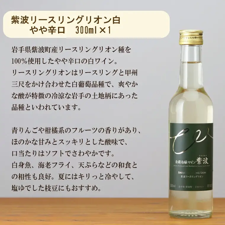 川石水産のほたてグラタン4個と自園自譲ワイン紫波ミニボトル辛口2本セット 【川石水産＆紫波フルーツパーク】 三陸山田 山田町 紫波町 返礼品のコラボ ワインに合う 惣菜 (EZ001)