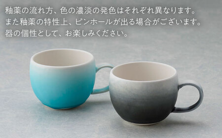 【波佐見焼】マグカップ ラウンド型 グラデーション ライトブルー・ブラック ペア【長十郎窯】[AE120]