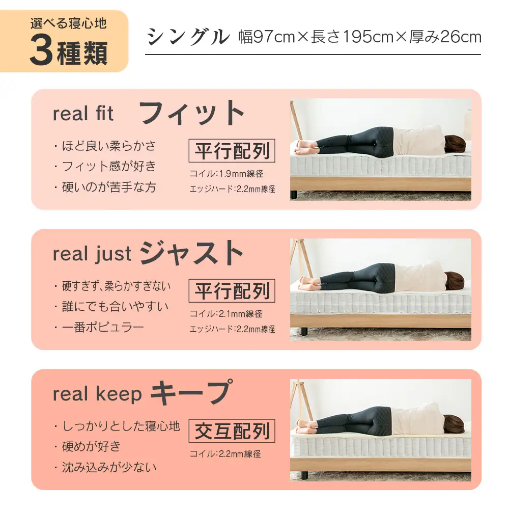 マットレス シングル 咲夜レアル 源ベッド ポケットコイル 6.7インチ 選べる3種の寝心地 圧縮梱包 両面仕様_CH041_Rsg
