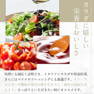 オリーブオイル＆オリーブ酢 香川県産【BREND Olive Oil＆Olive VINEGAR 各150ml】