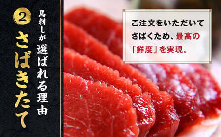 純国産 馬刺し 極上霜降り食べ比べセット 250g 中トロ 大トロ 